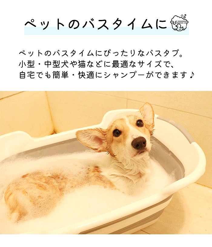 折りたたみ式バスタブ 4