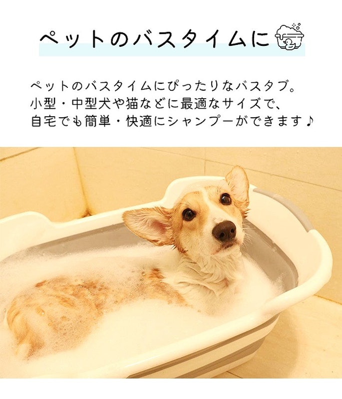 折りたたみ式バスタブ 4