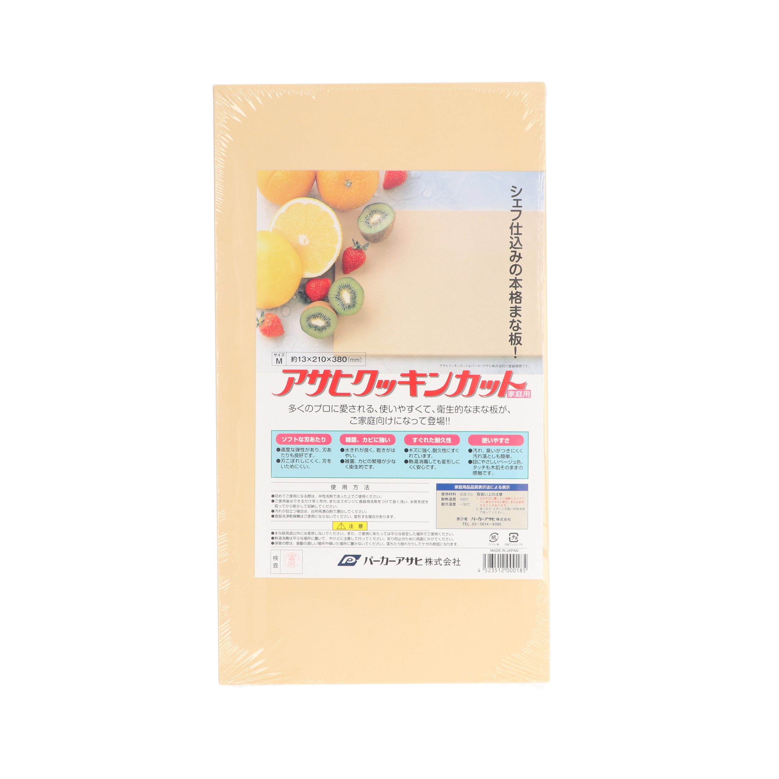 アサヒクッキンカット 家庭用 2
