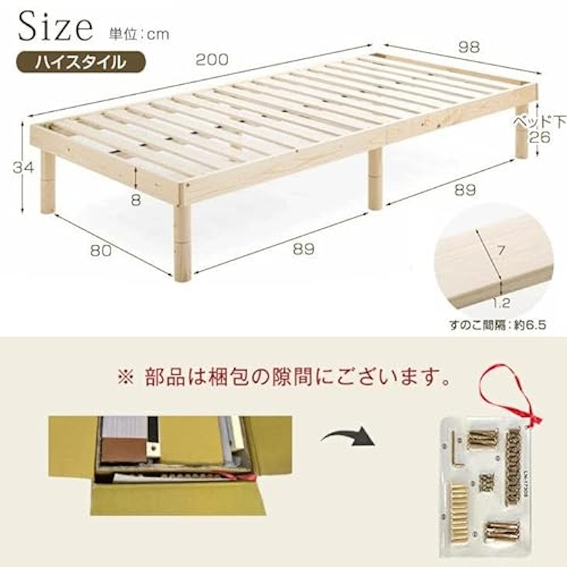 北欧パイン すのこベッド 2