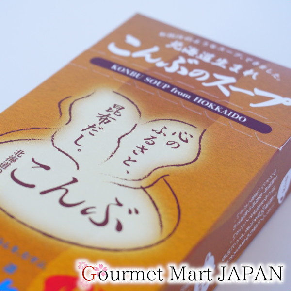 こんぶのスープ 1