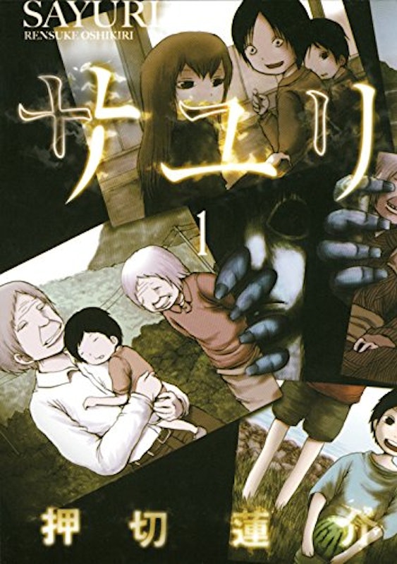 21年 ホラー漫画のおすすめ人気ランキング50選 Mybest 21年 ホラー漫画のおすすめ人気ランキング50選 Mybest