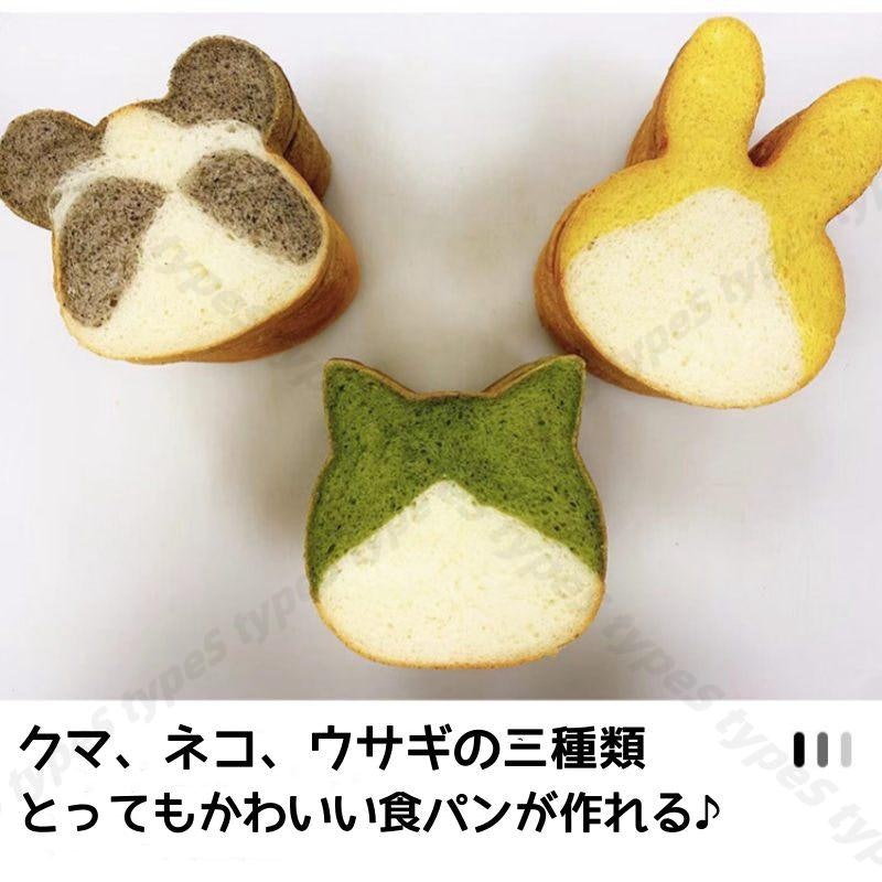 動物の形の焼き型 ネコ クマ ウサギ 2
