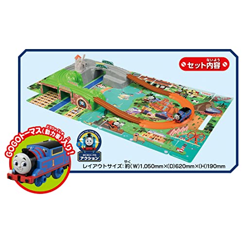 GOGOトーマス おでかけ立体マップ 2