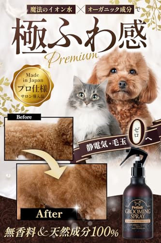 グルーミングPREMIUM 2