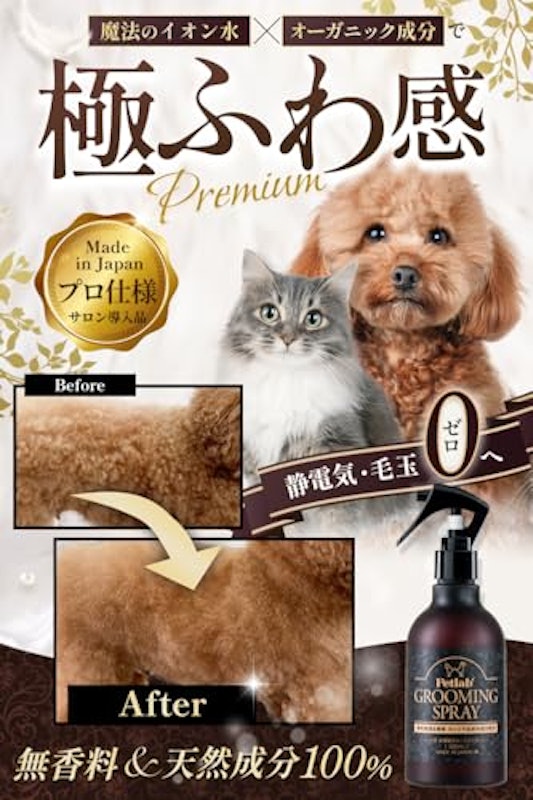 グルーミングPREMIUM 2