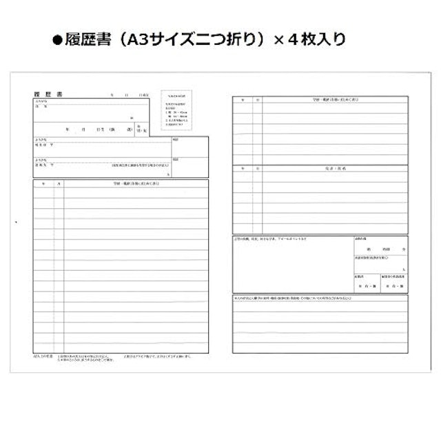 21年 履歴書のおすすめ人気ランキング選 Mybest 21年 履歴書のおすすめ人気ランキング選 Mybest