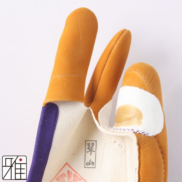弓がけ三分縁 翠山銘 雅 2