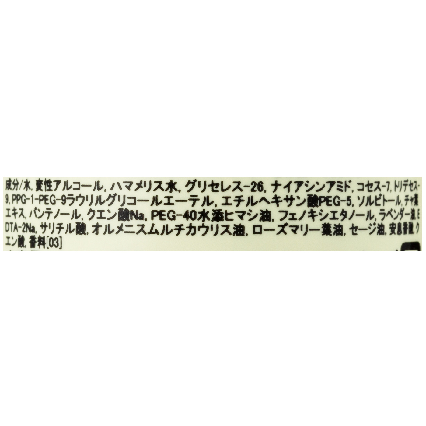 トゥーマインズ フェイシャルトナー 2