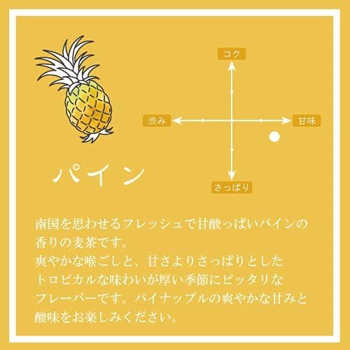 フルーツ麦茶 3