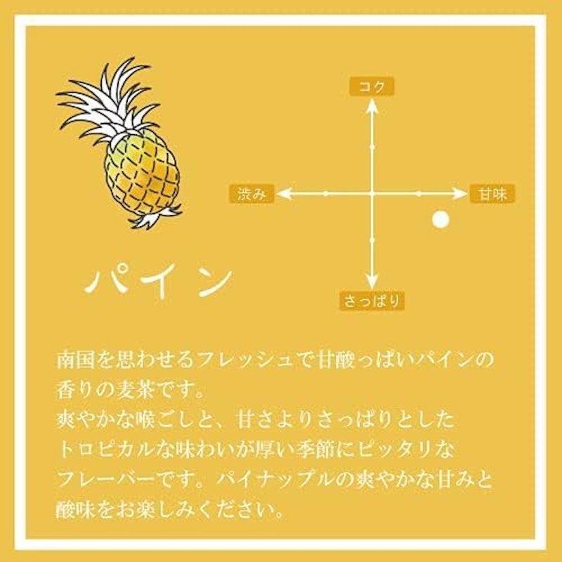 フルーツ麦茶 3