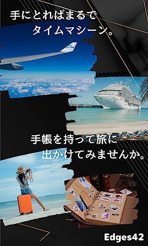 システム手帳 3