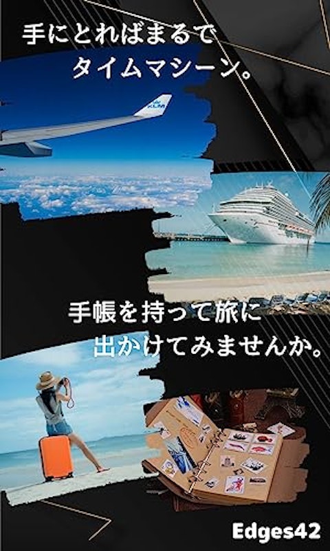 システム手帳 3