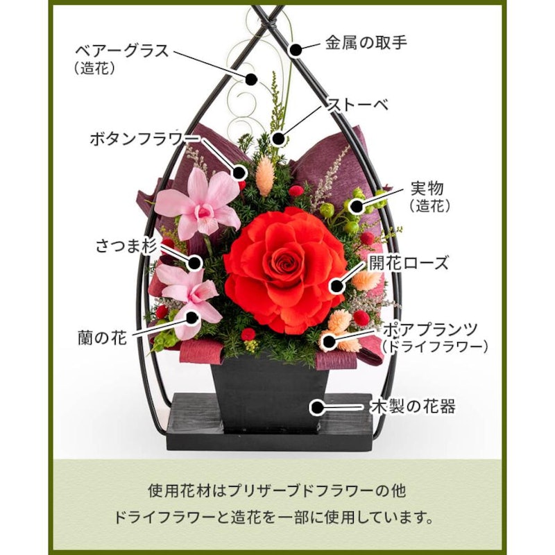 プリザーブドフラワー 花鳥風月 6