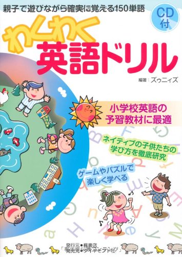 小学生用英語ドリルのおすすめ人気ランキング【2024年】 | マイベスト