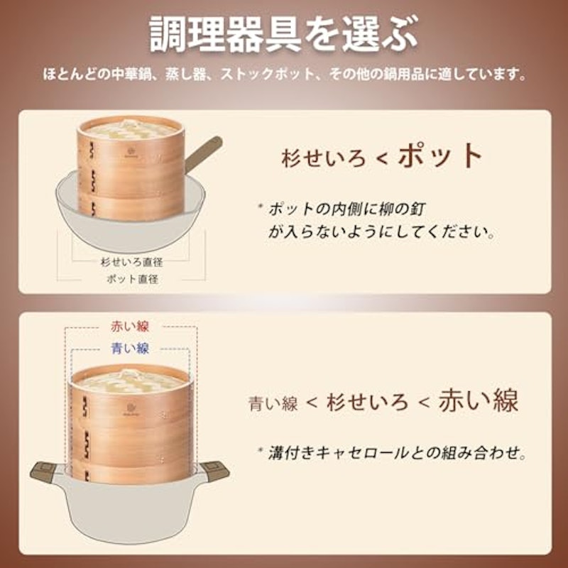 深めの杉せいろ 8
