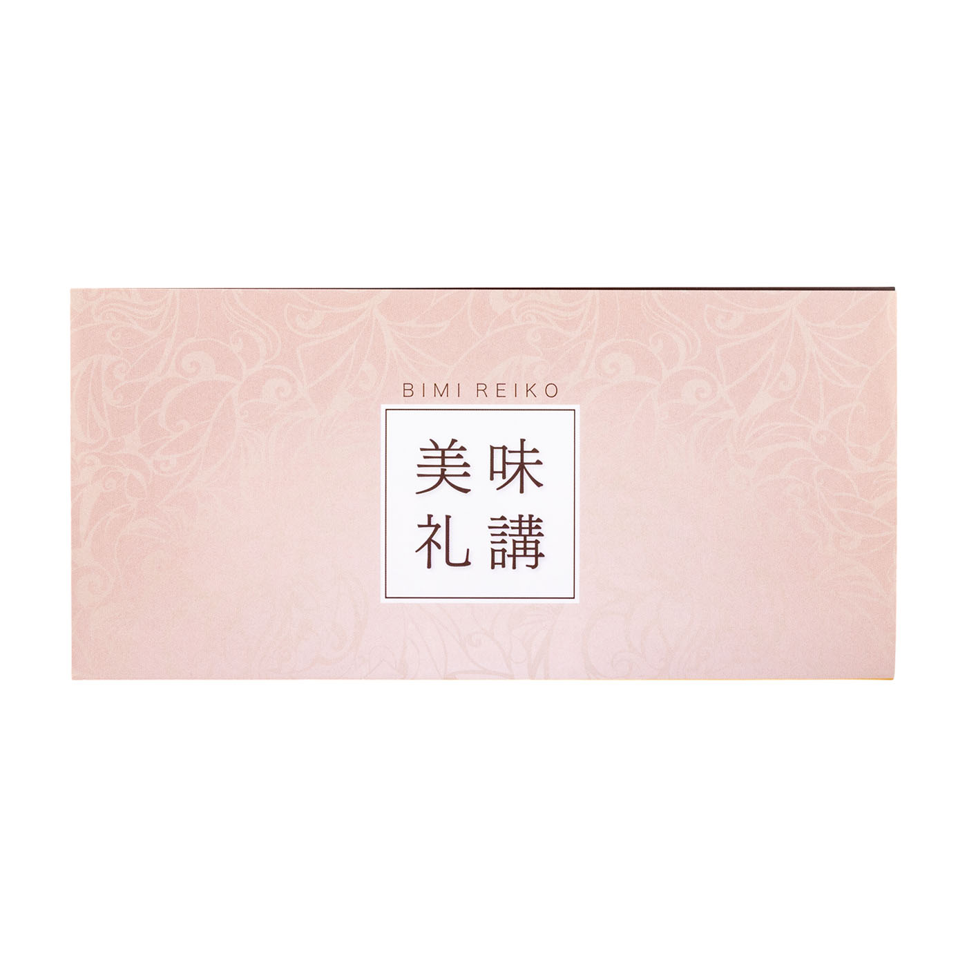 美味礼講 和 2