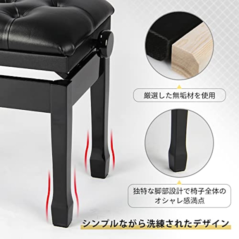 ピアノ椅子 3