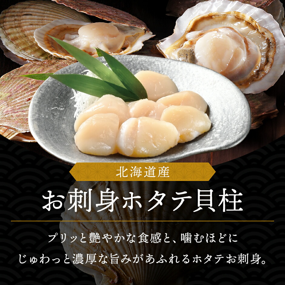 北海道 海鮮8点 セット 4