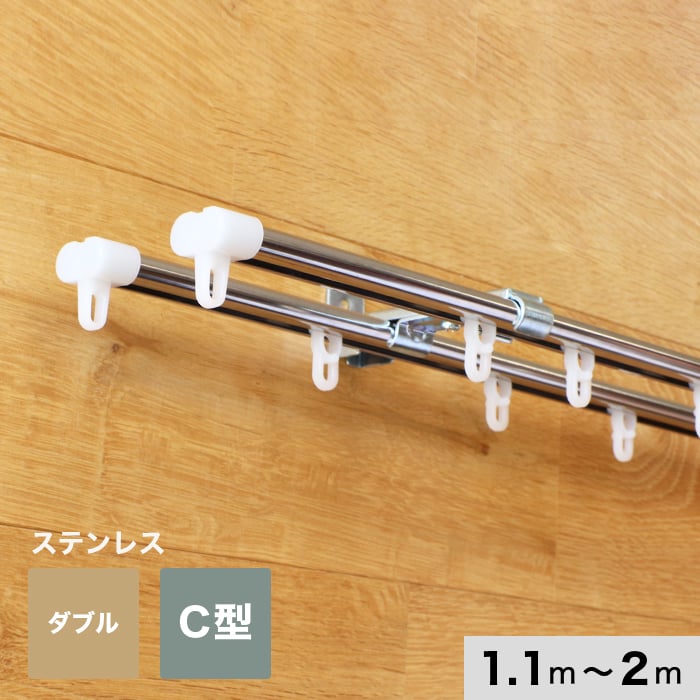 カーテンレール 1