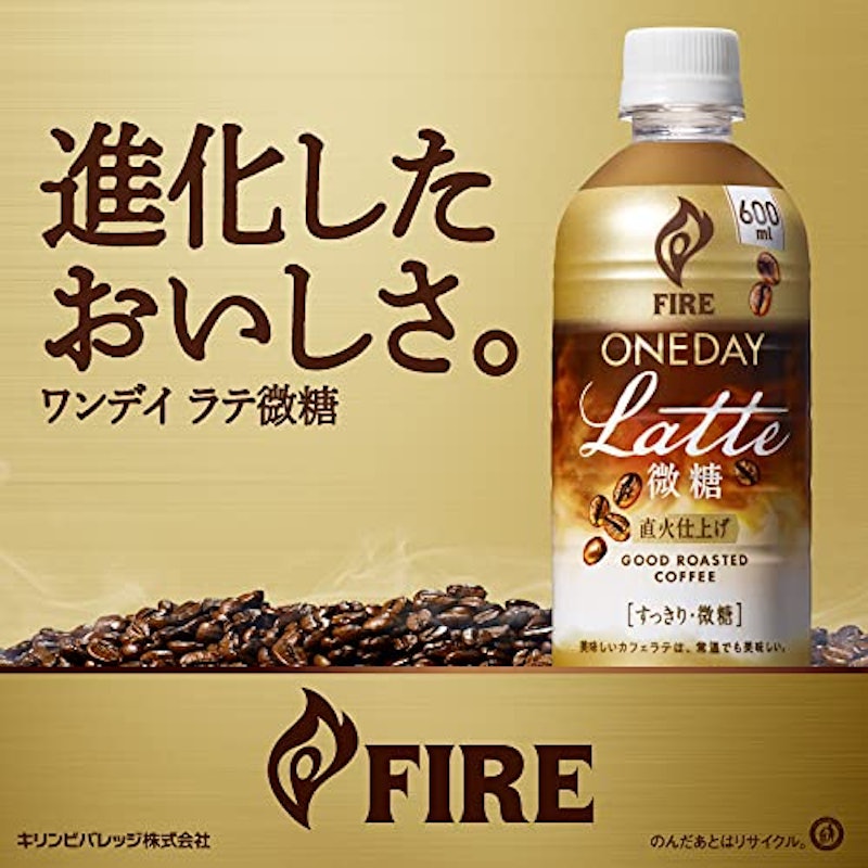 キリン ファイア ワンデイ ラテ微糖 2