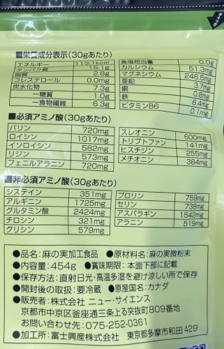 ヘンププロテイン 3