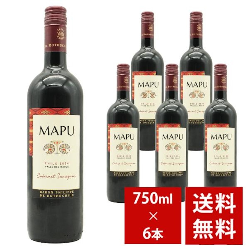 マプ カベルネ ソーヴィニヨン 1