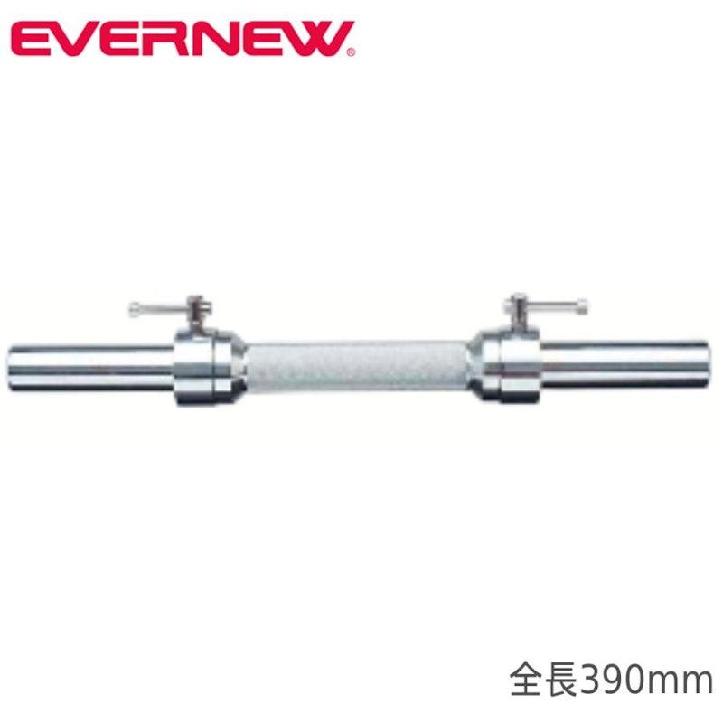 28ダンベルシャフト 1