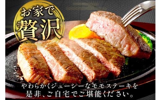 伊万里牛モモステーキ 4