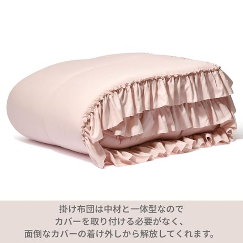 かんたん寝具セット フリル 2