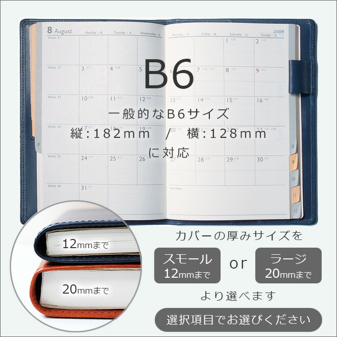 手帳カバー 4