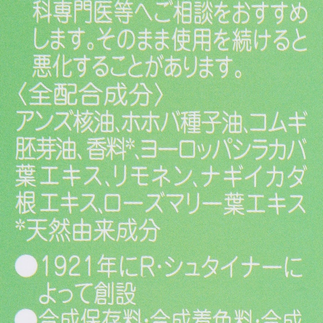 ヴェレダ ホワイトバーチボディオイルを他商品と比較 口コミや評判を実際に使ってレビューしました Mybest