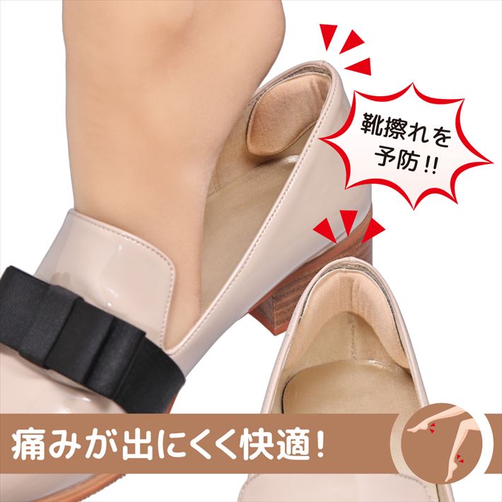 靴擦れ防止パッド 2