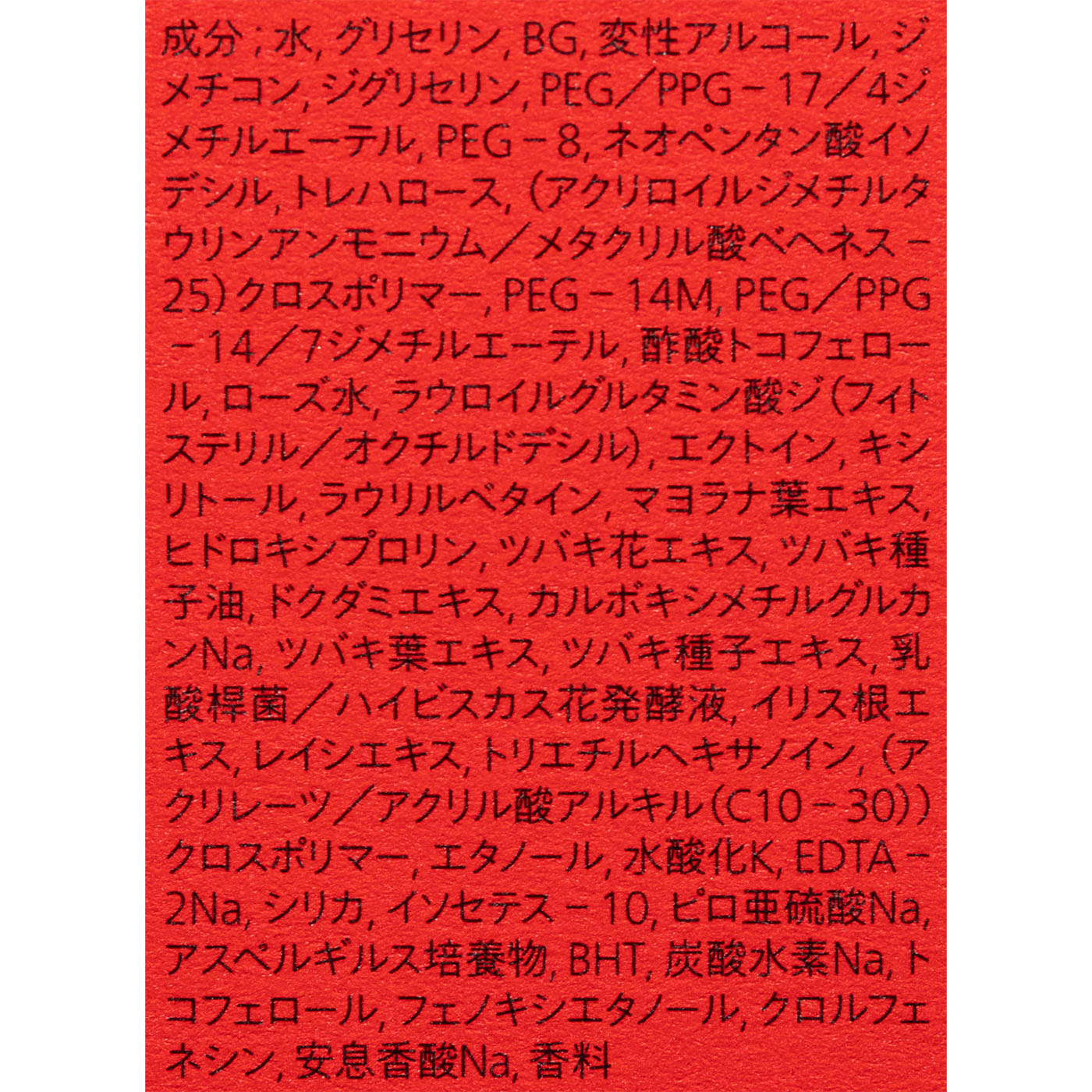 パワライジング セラム 4