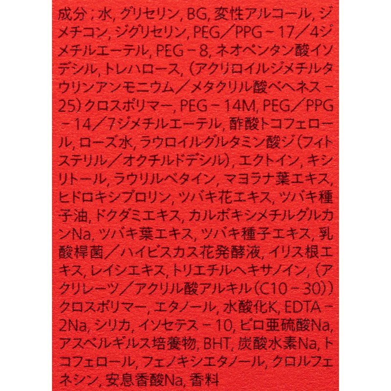 パワライジング セラム 4