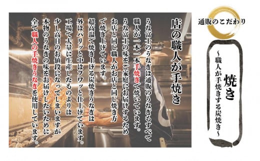 炭焼うな富士 国産特大うなぎ長焼 6