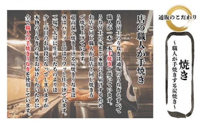 炭焼うな富士 国産特大うなぎ長焼 6