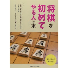 22年 初心者向け将棋本のおすすめ人気ランキング選 Mybest 22年 初心者向け将棋本のおすすめ人気ランキング選 Mybest