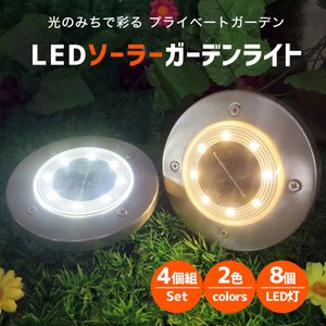 22年 ソーラーライトのおすすめ人気ランキング19選 Mybest