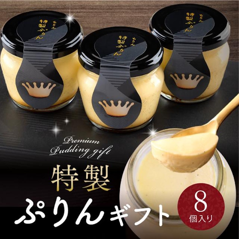 特製ぷりん 1