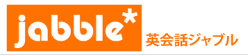 Jabble TOEIC L&R TEST対策コース 1