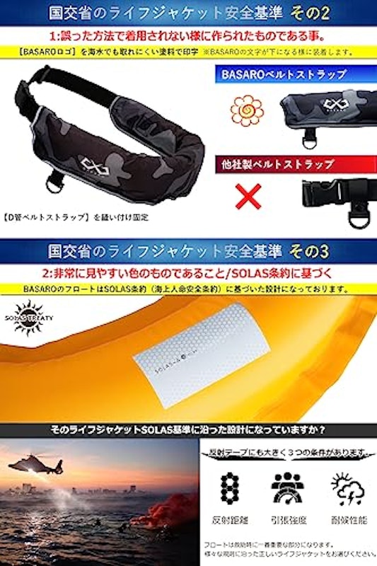 ライフジャケット 7