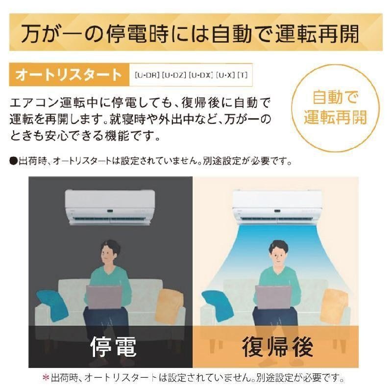 TLシリーズ ルームエアコン 6