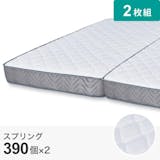 ニトリのクイーンサイズマットレスのおすすめ人気ランキング【2026年6月】 2
