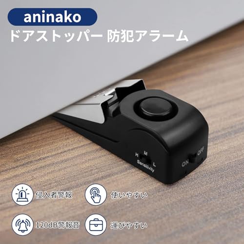 ドアストッパー 防犯アラーム 2