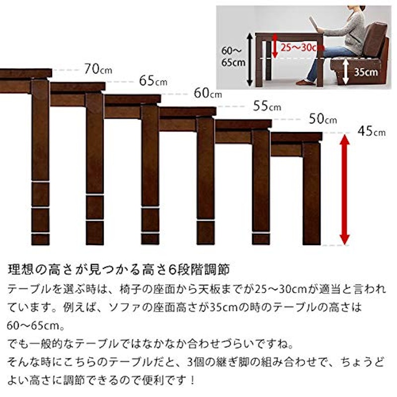 6段階に高さ調節できるこたつ 5