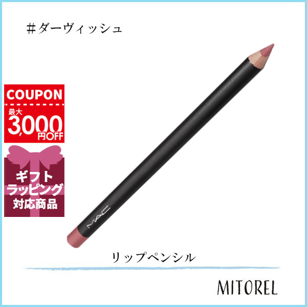 リップペンシル 1