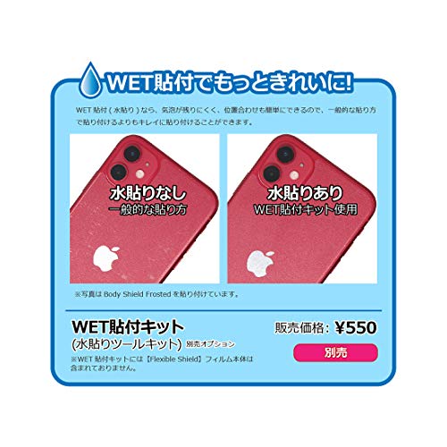 PDA工房 スキンシール iPhone 14 Pro 3