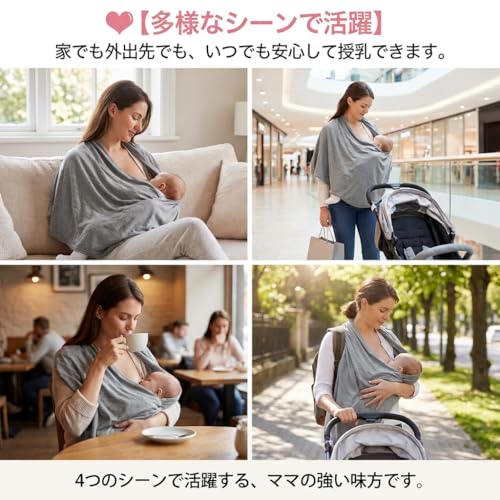 授乳ケープ 8