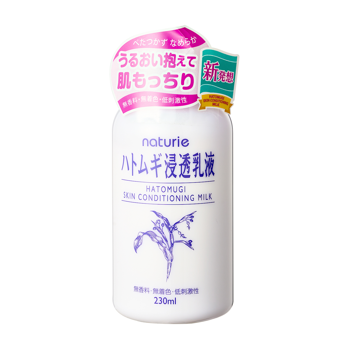 ナチュリエ ハトムギ浸透乳液を全64商品と比較！口コミや評判を実際に使ってレビューしました！ | mybest